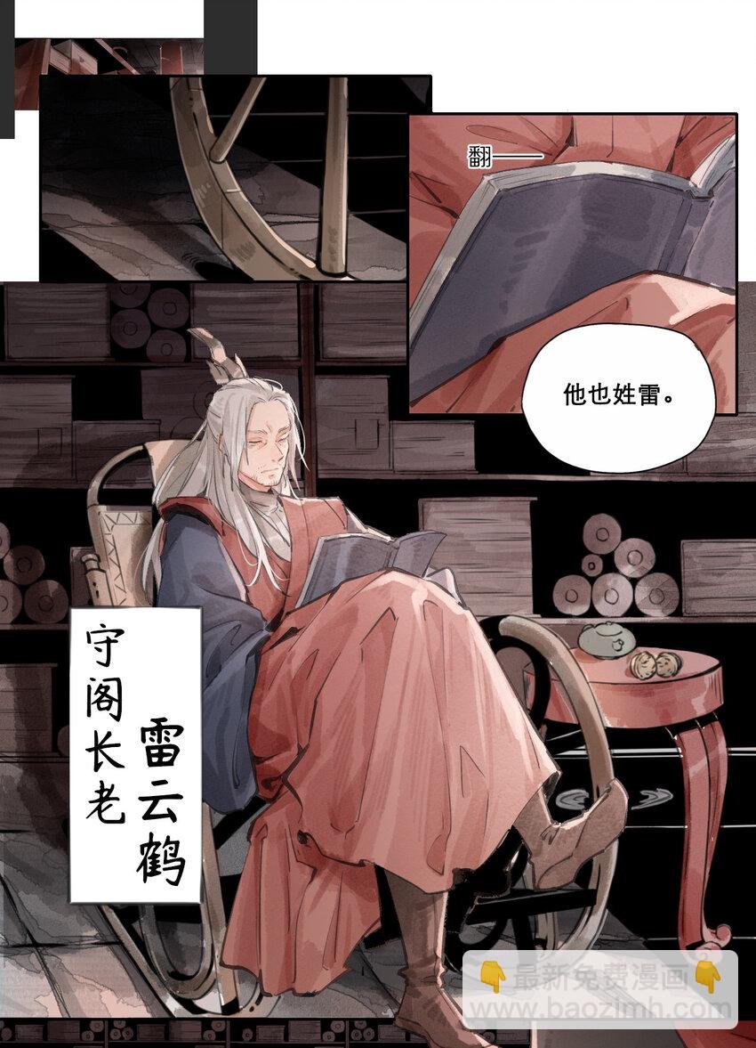 014 云中之鹤