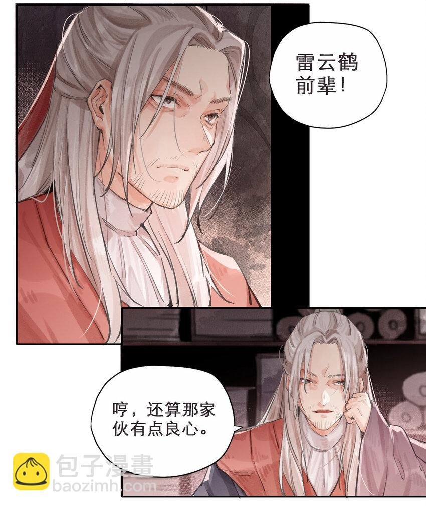 015 雷门双子
