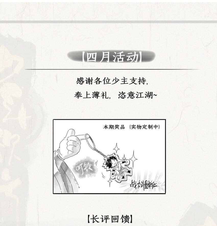 016 离经叛道