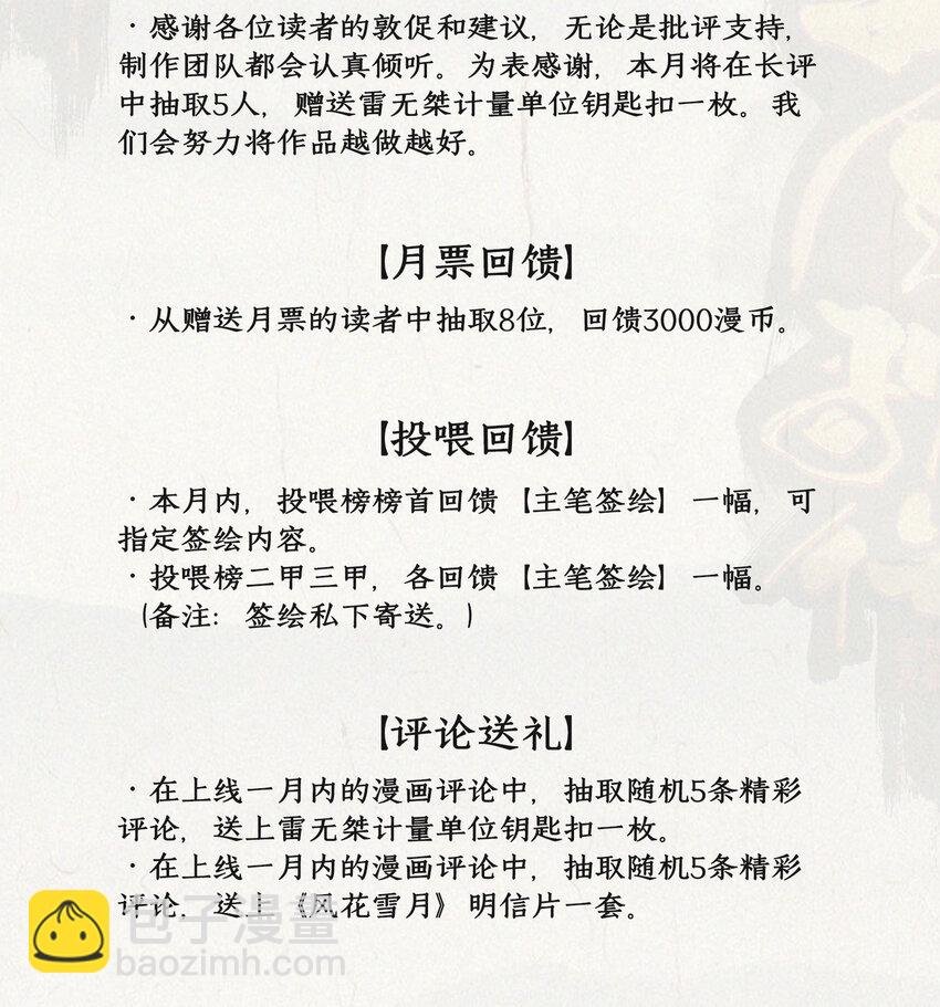 016 离经叛道