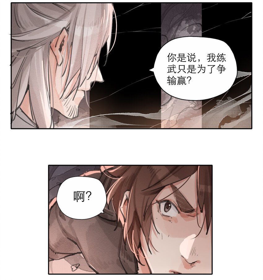 017 执念