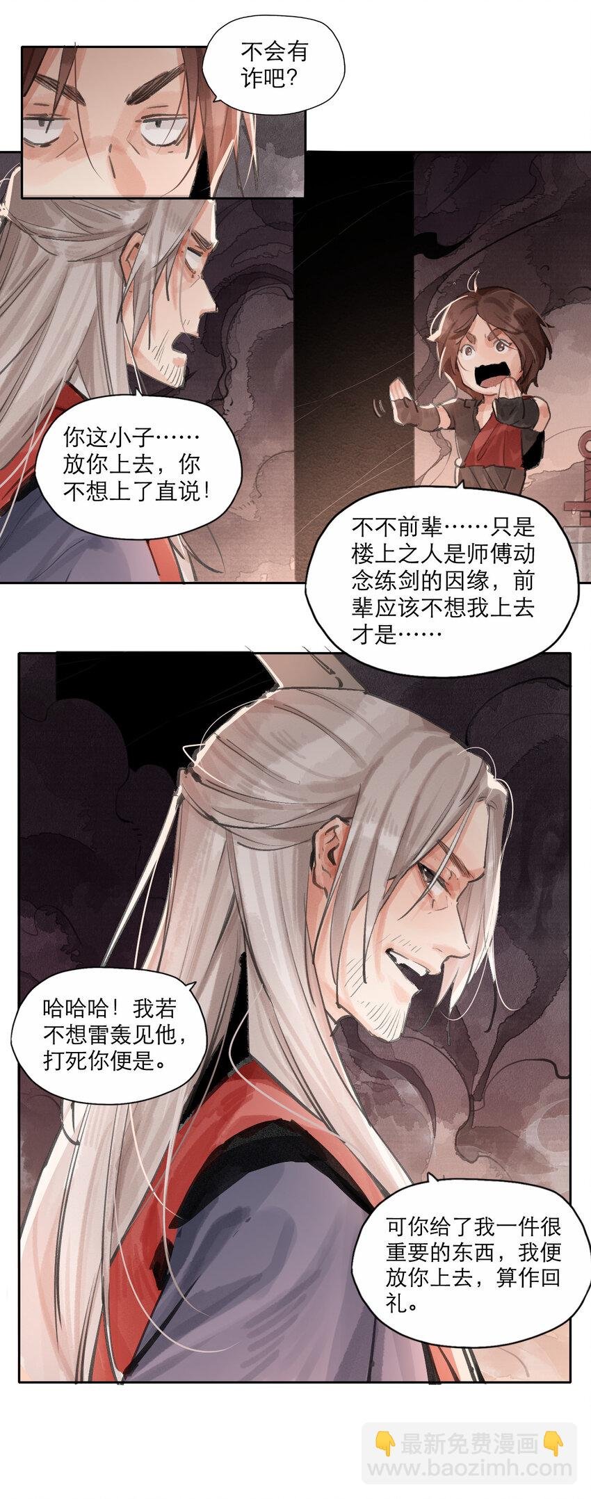 017 执念