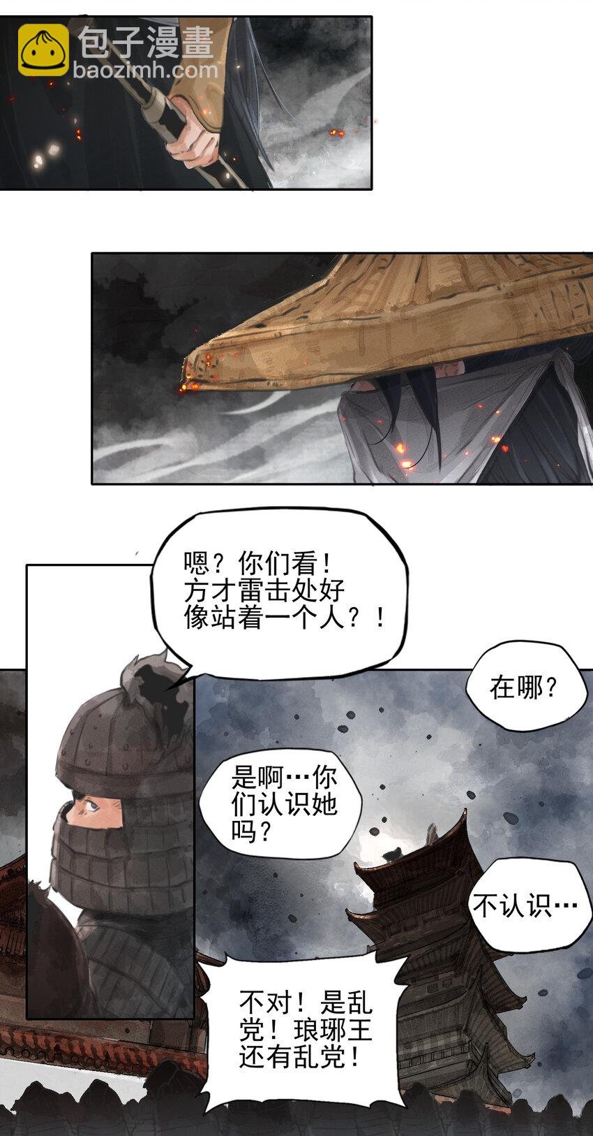 001 昔日天启