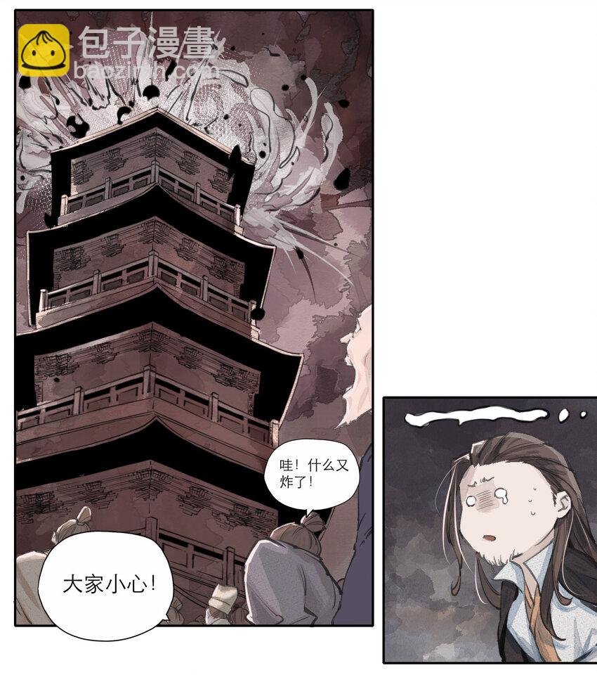 019 阁又炸了