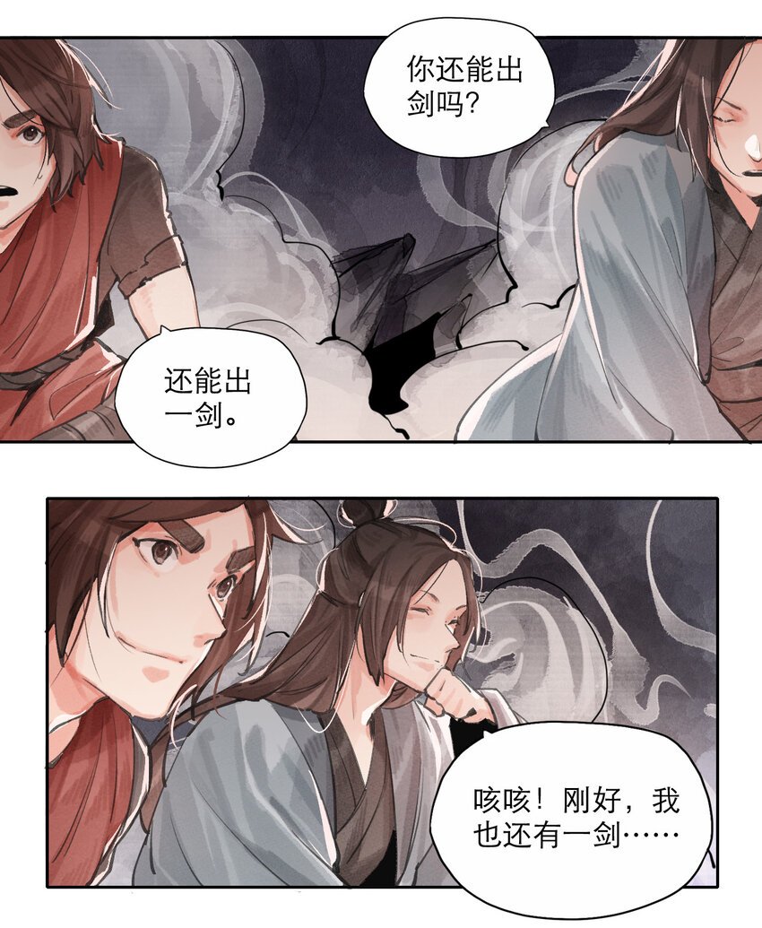 020 剑仙一剑