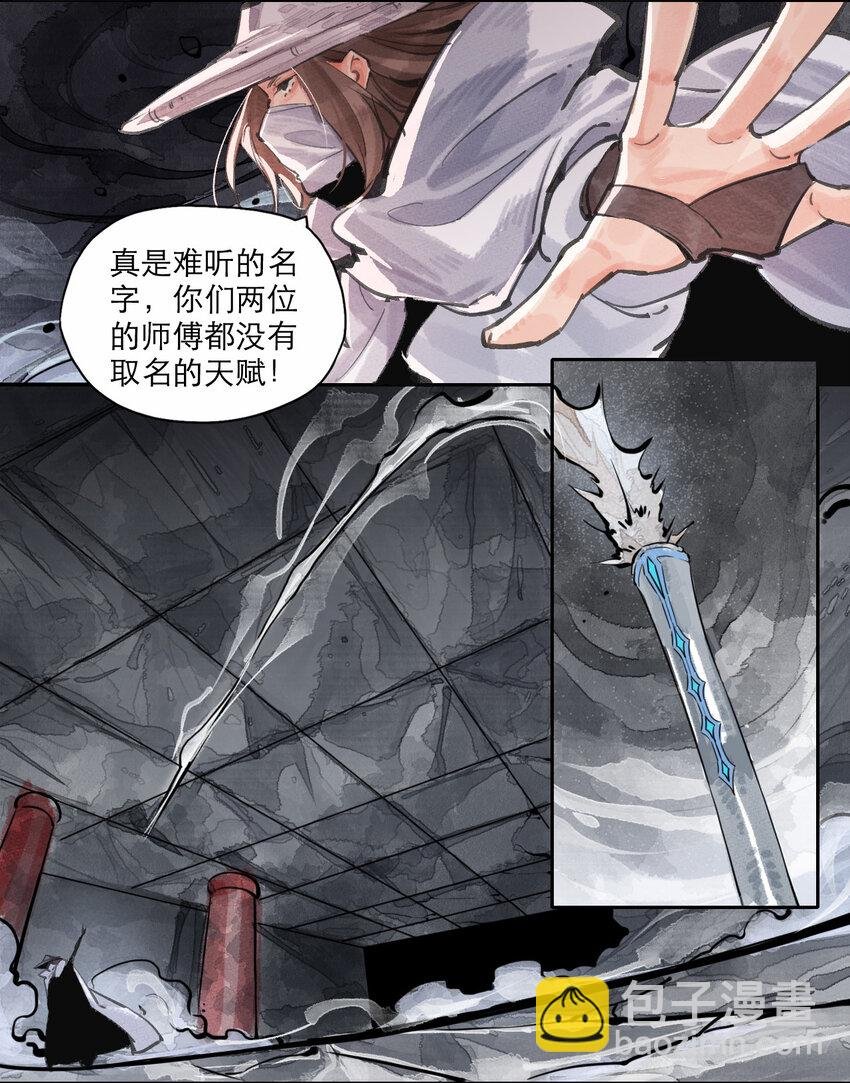020 剑仙一剑