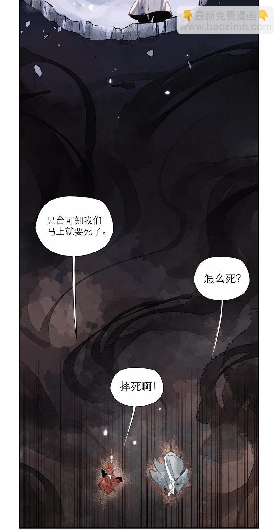 021 雪月剑仙