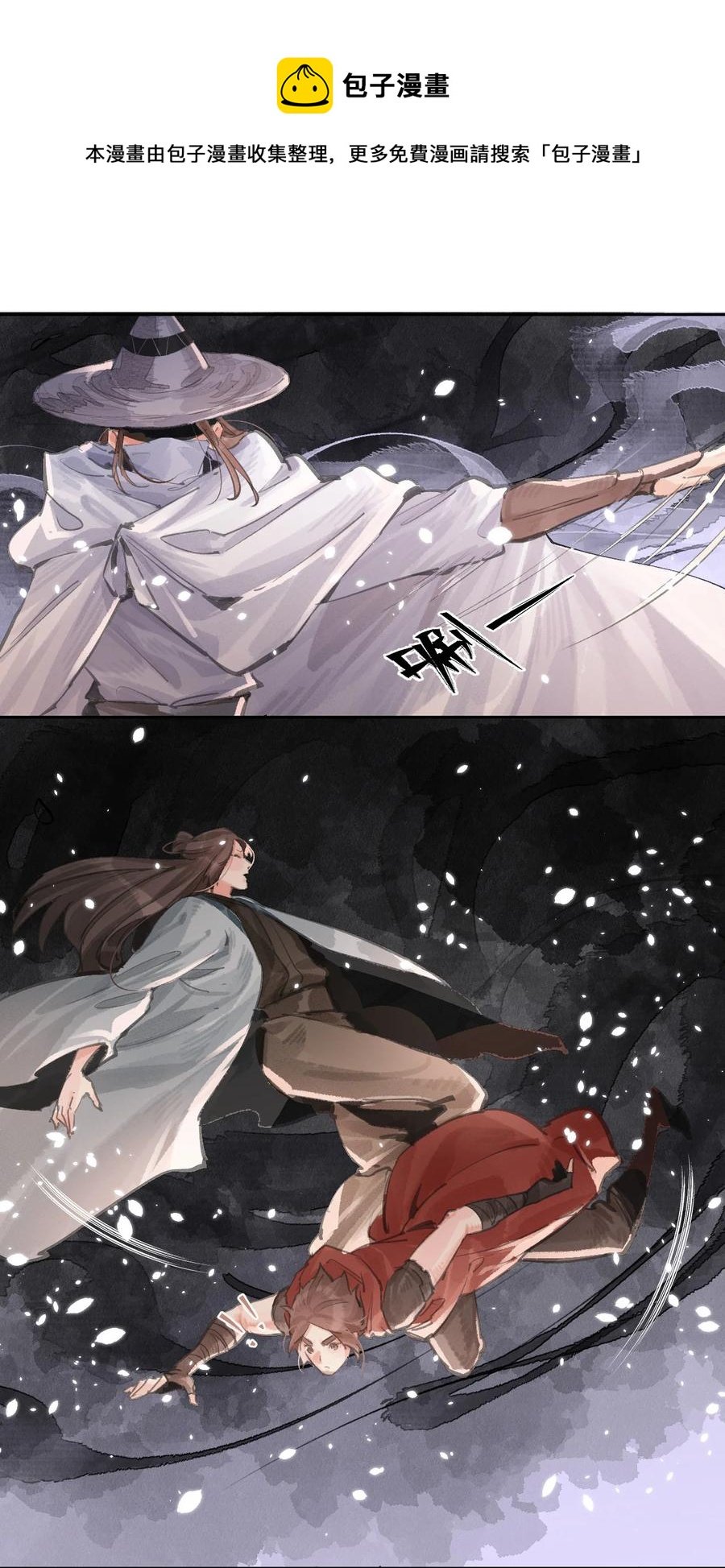021 雪月剑仙