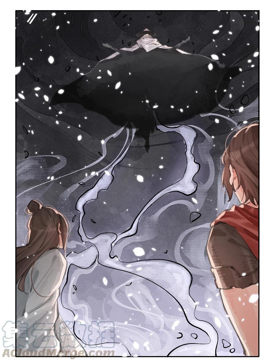 021 雪月剑仙