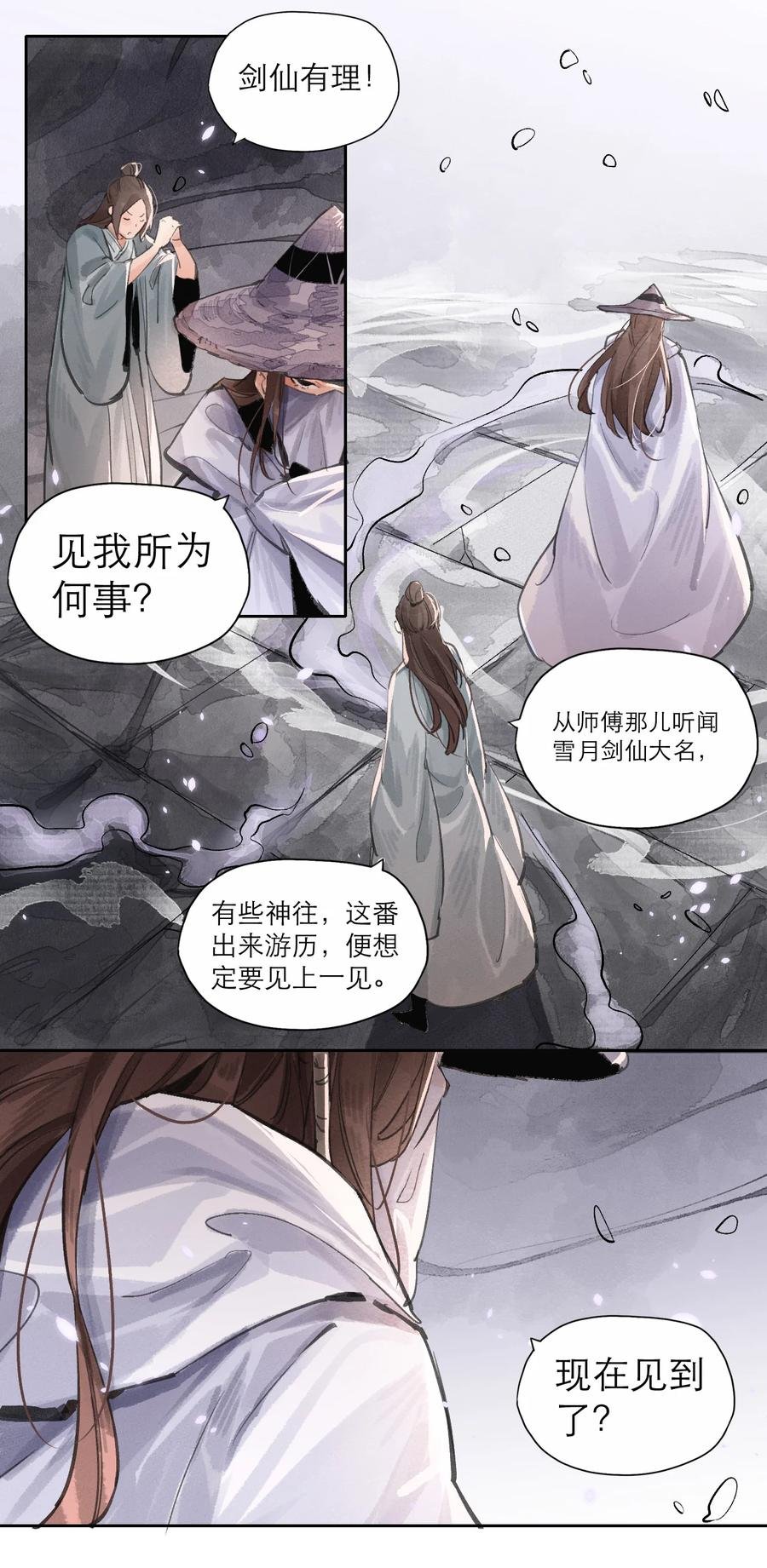 021 雪月剑仙