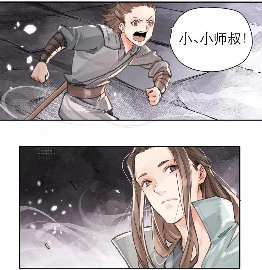 021 雪月剑仙