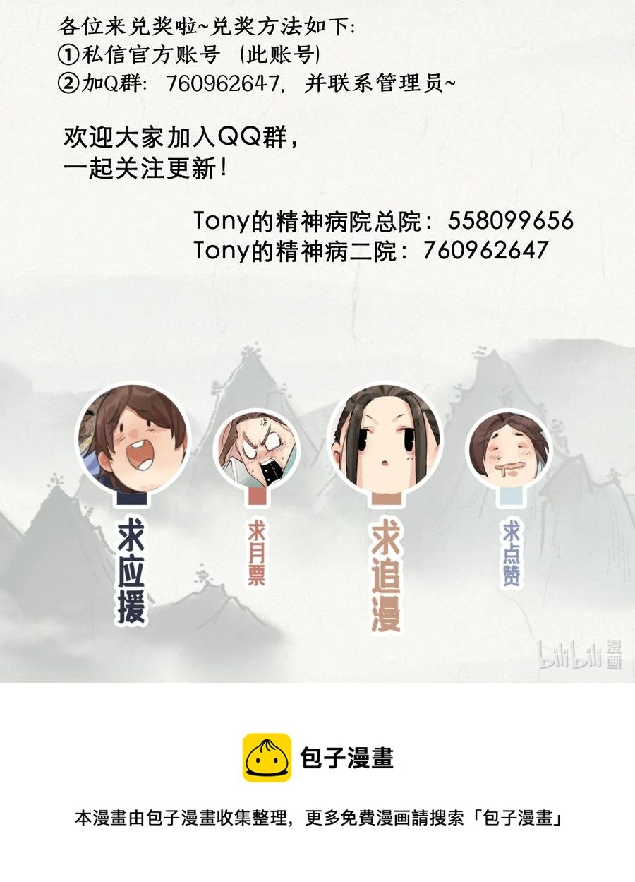 021 雪月剑仙