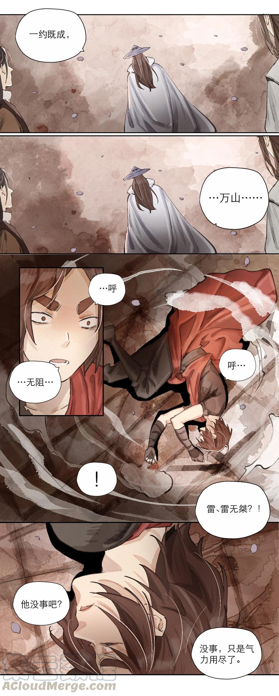 022 一约既成，万山无阻