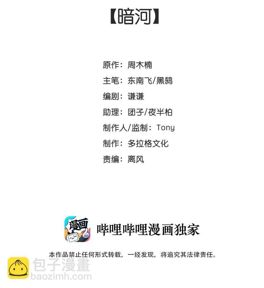 023 暗河