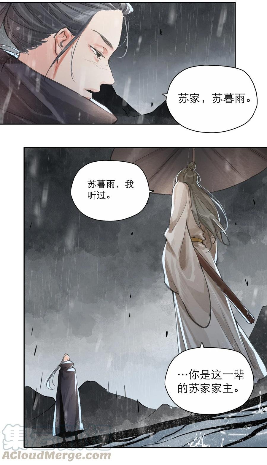 023 暗河