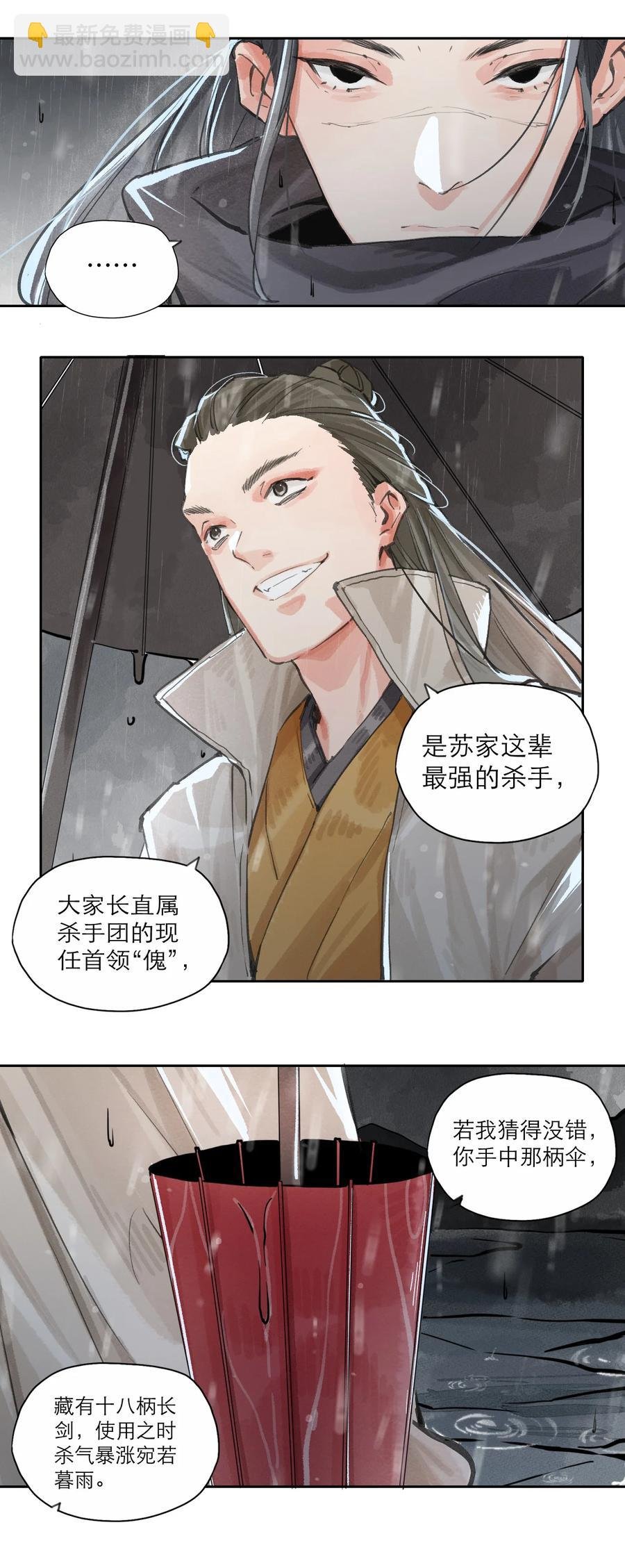 023 暗河