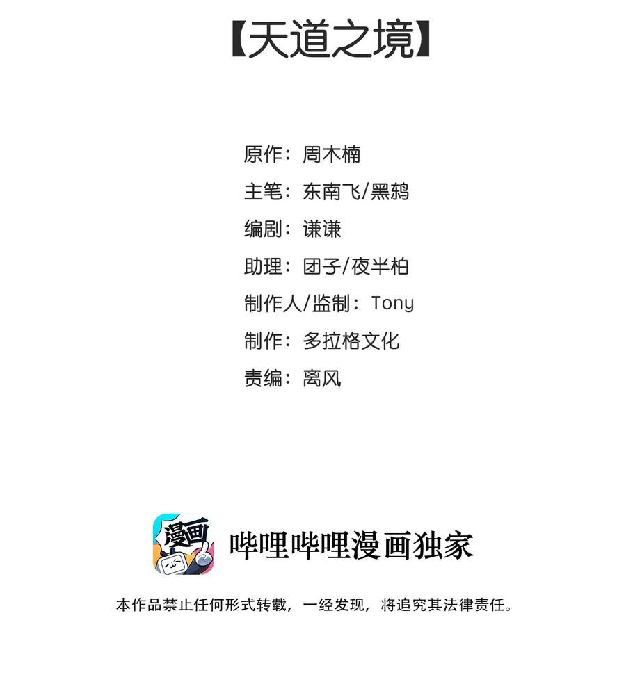 024 天道之境