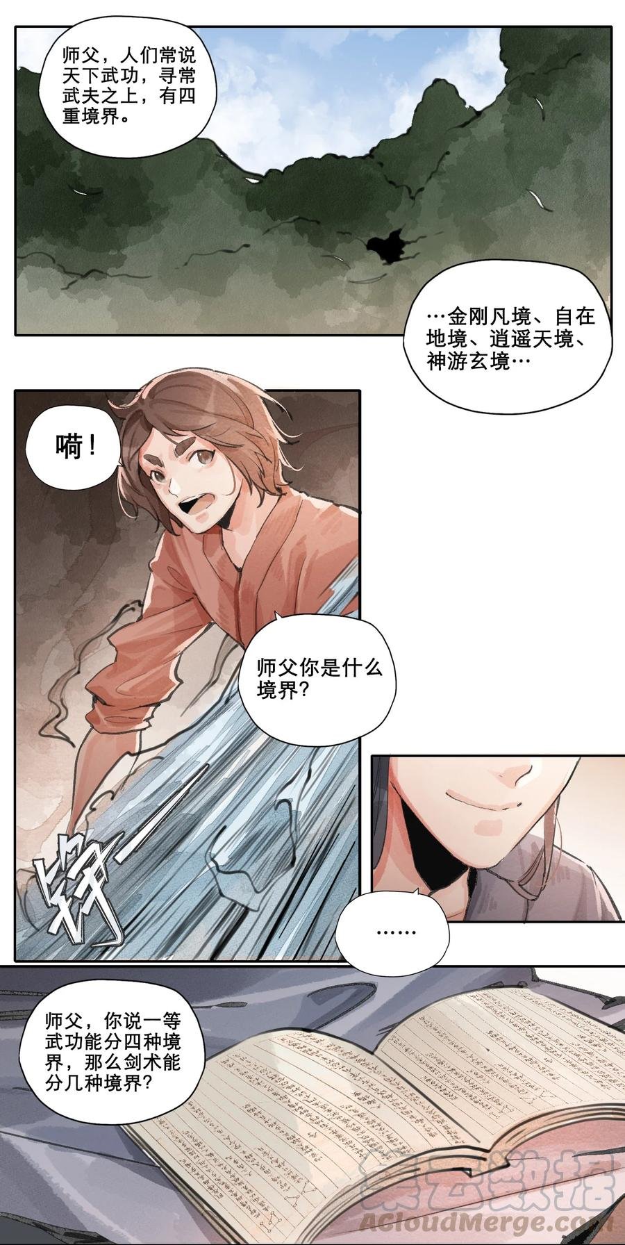 024 天道之境