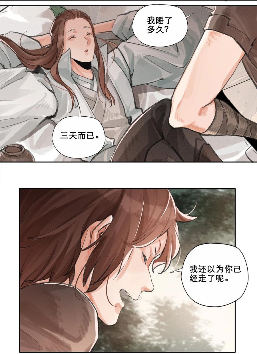 024 天道之境