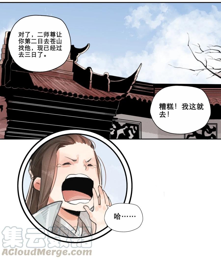 024 天道之境