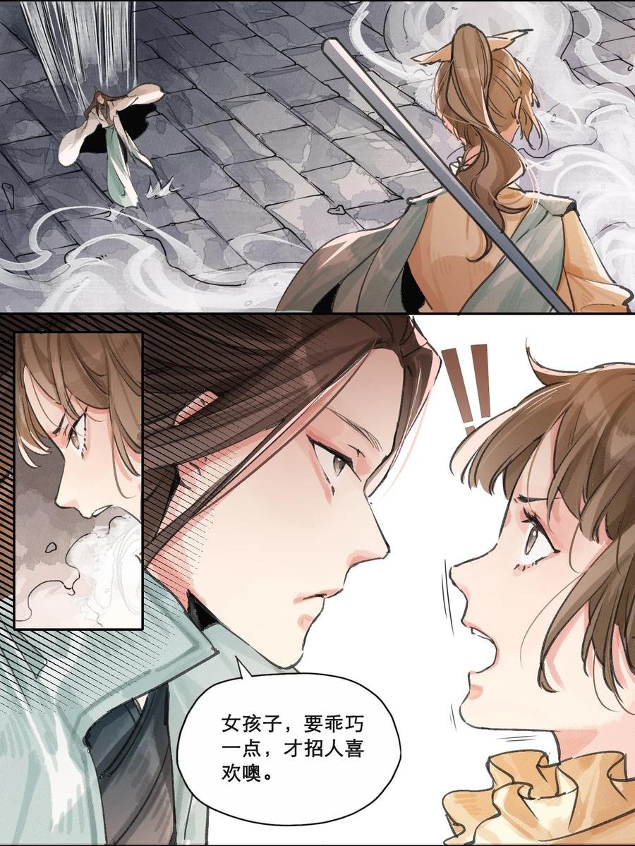 025 听雨