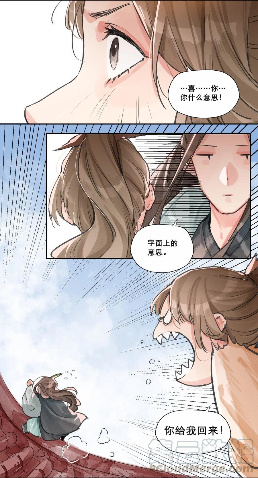 025 听雨