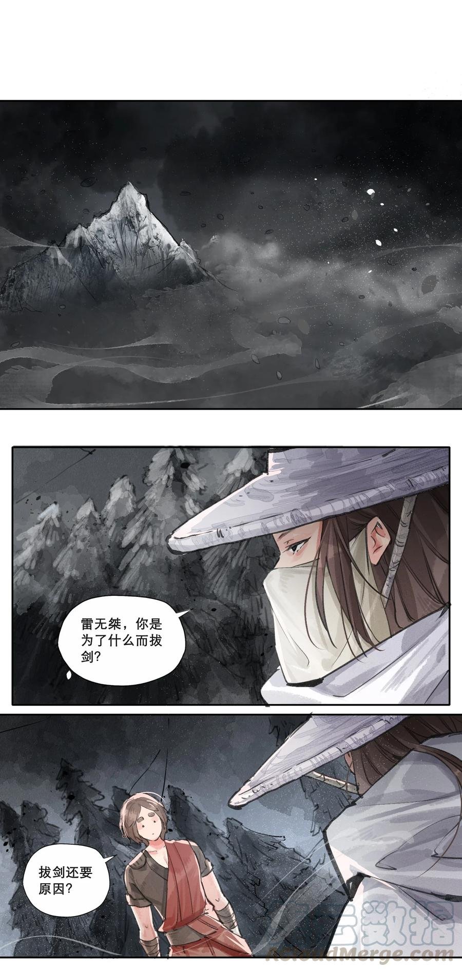 025 听雨