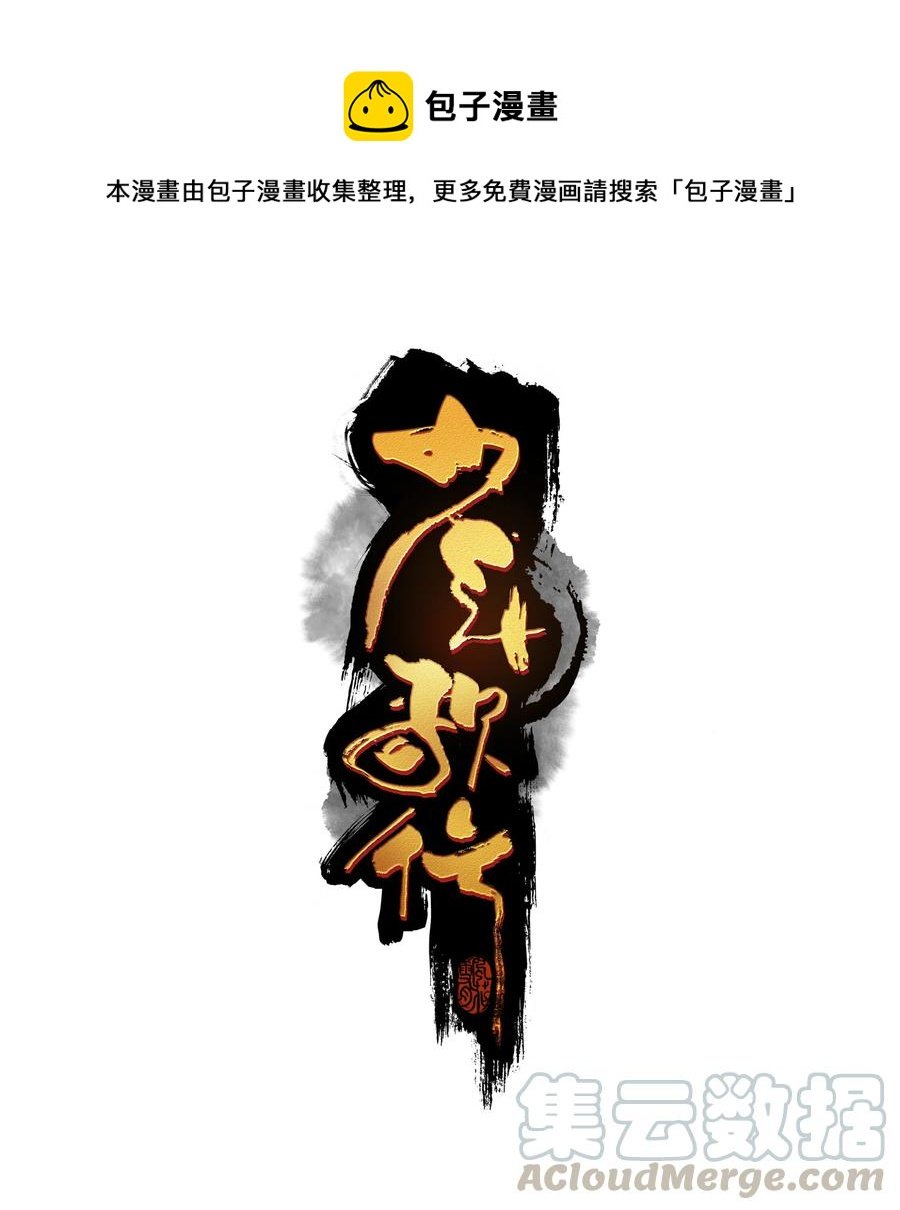 028 拔剑三日，依旧不得