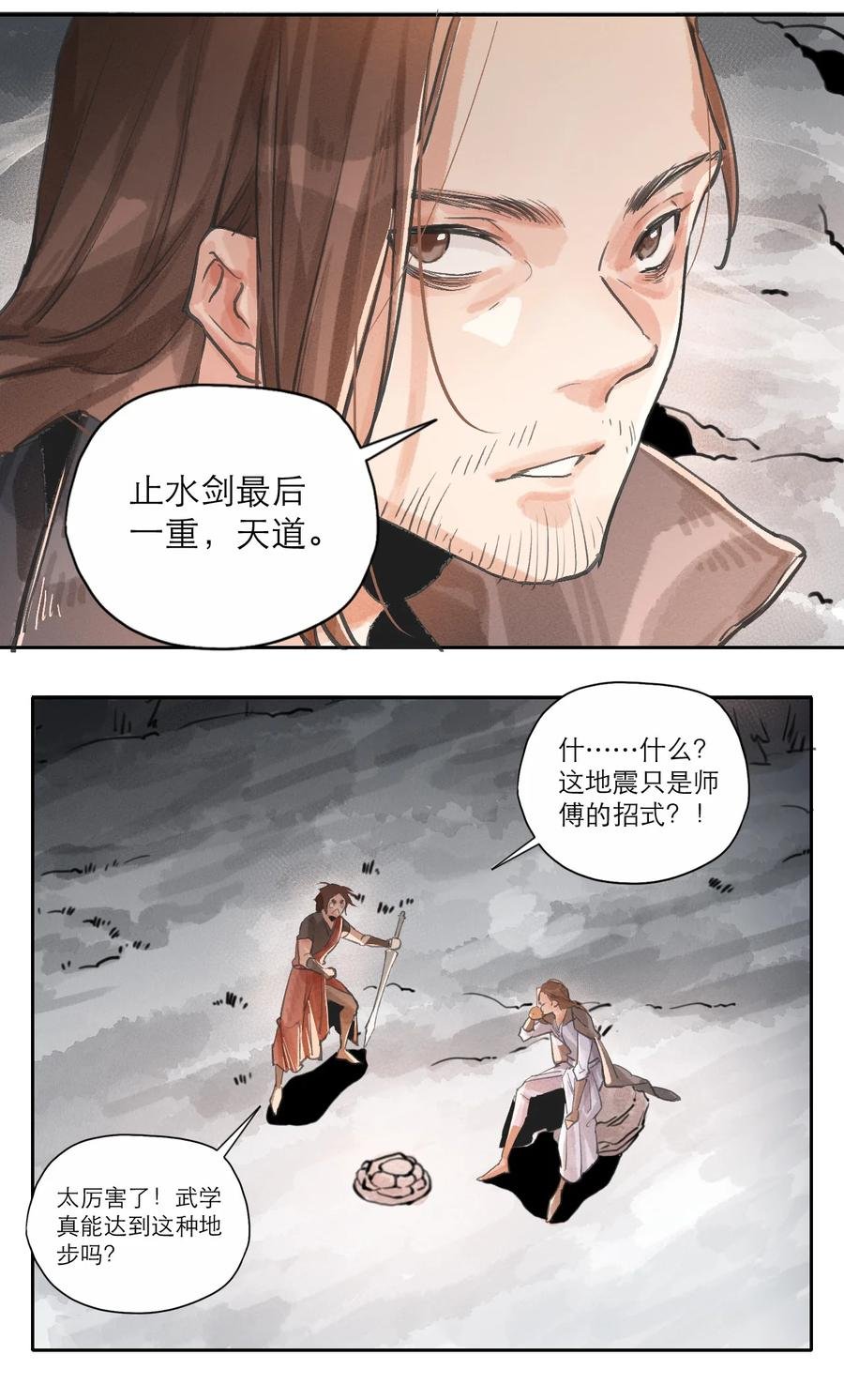 028 拔剑三日，依旧不得