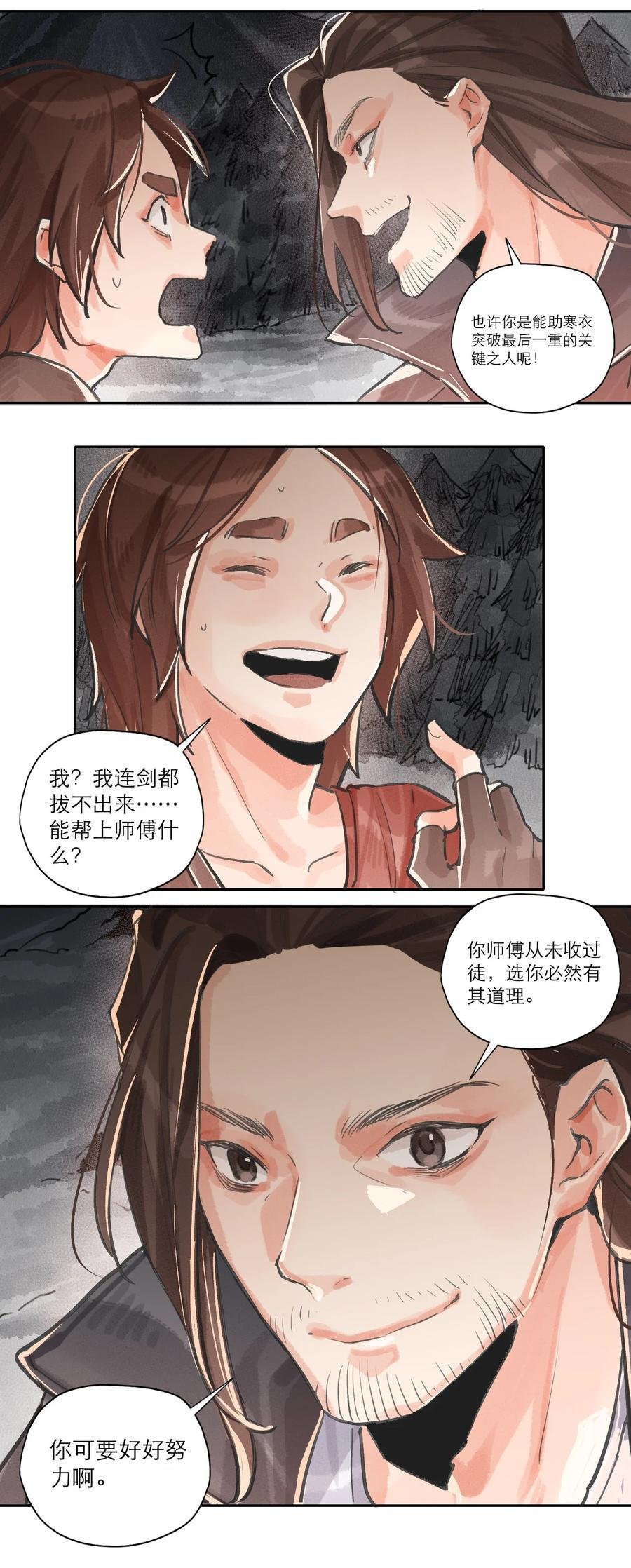 028 拔剑三日，依旧不得