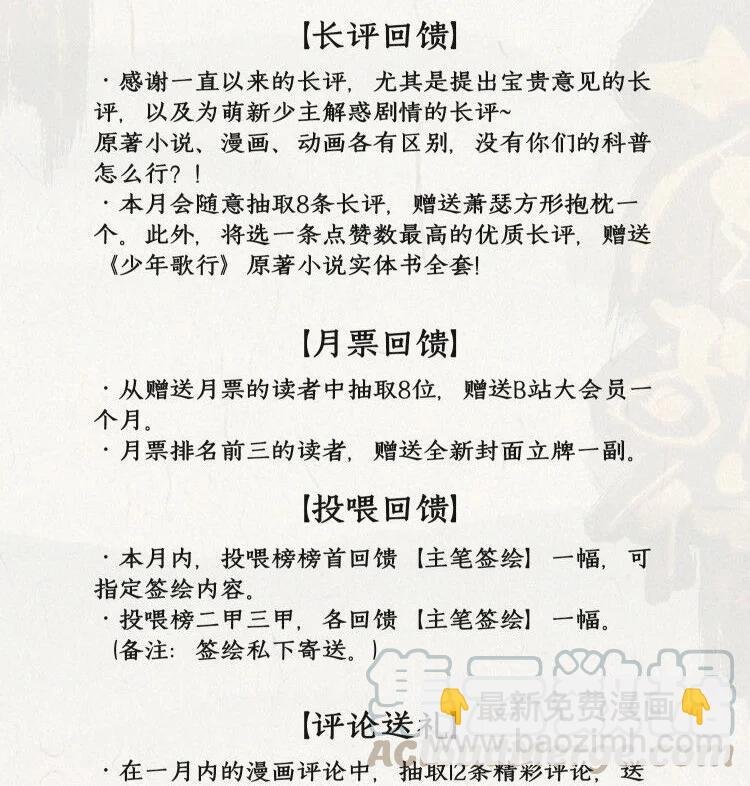 028 拔剑三日，依旧不得