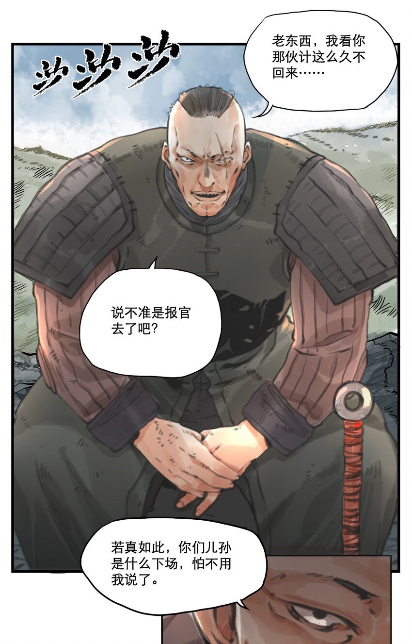 002 悍匪