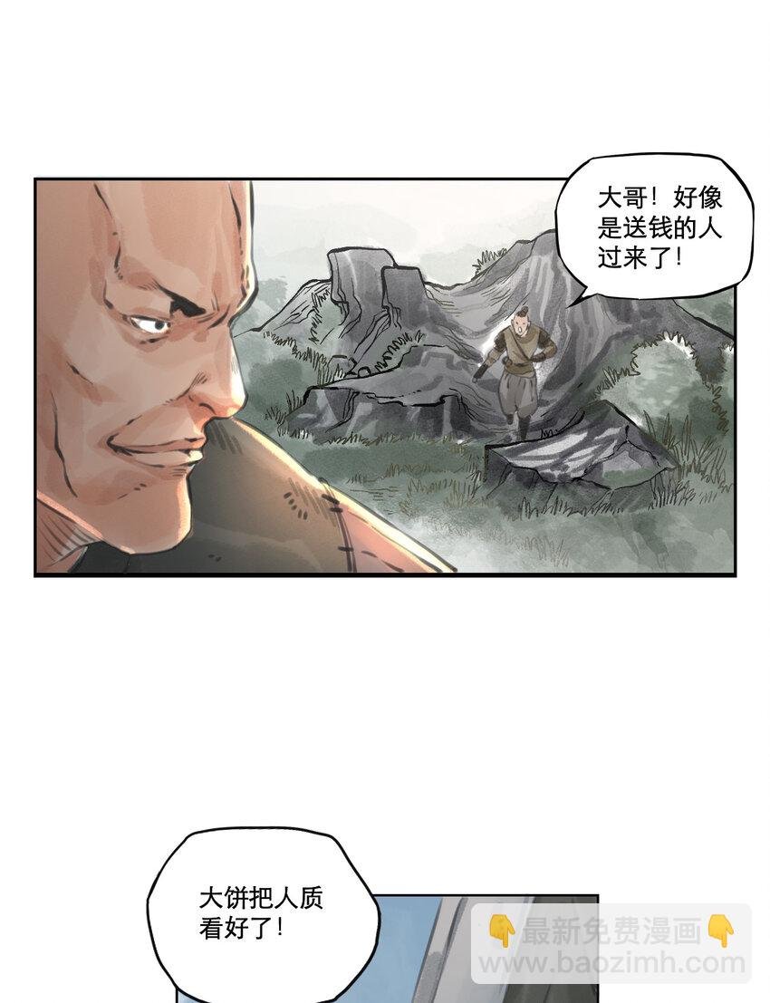 002 悍匪