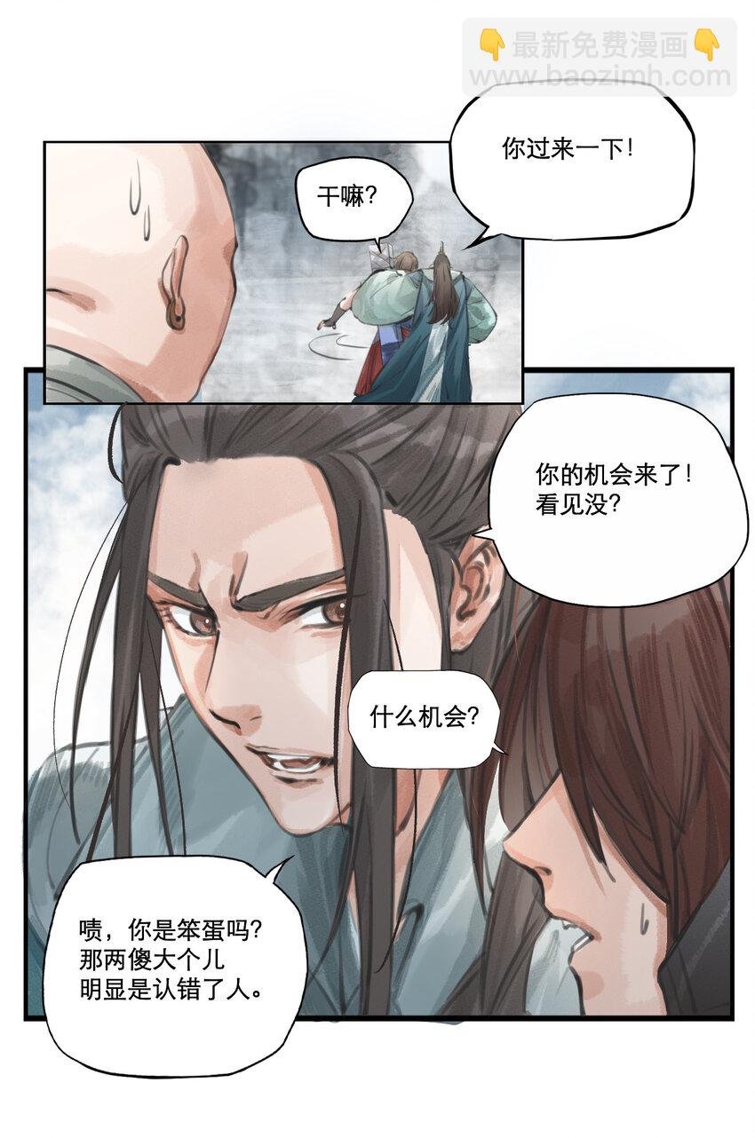 002 悍匪