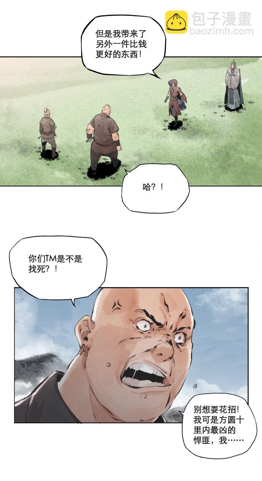 002 悍匪