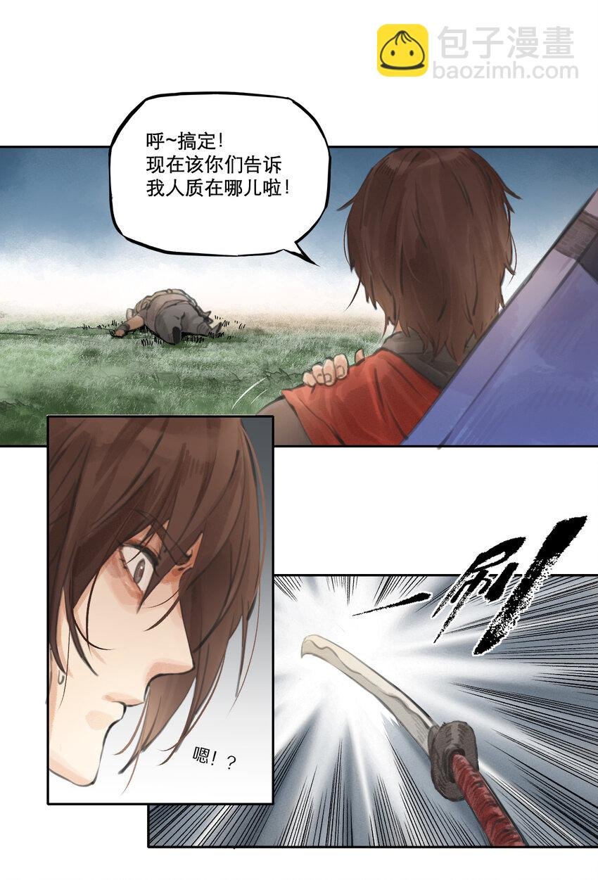 002 悍匪