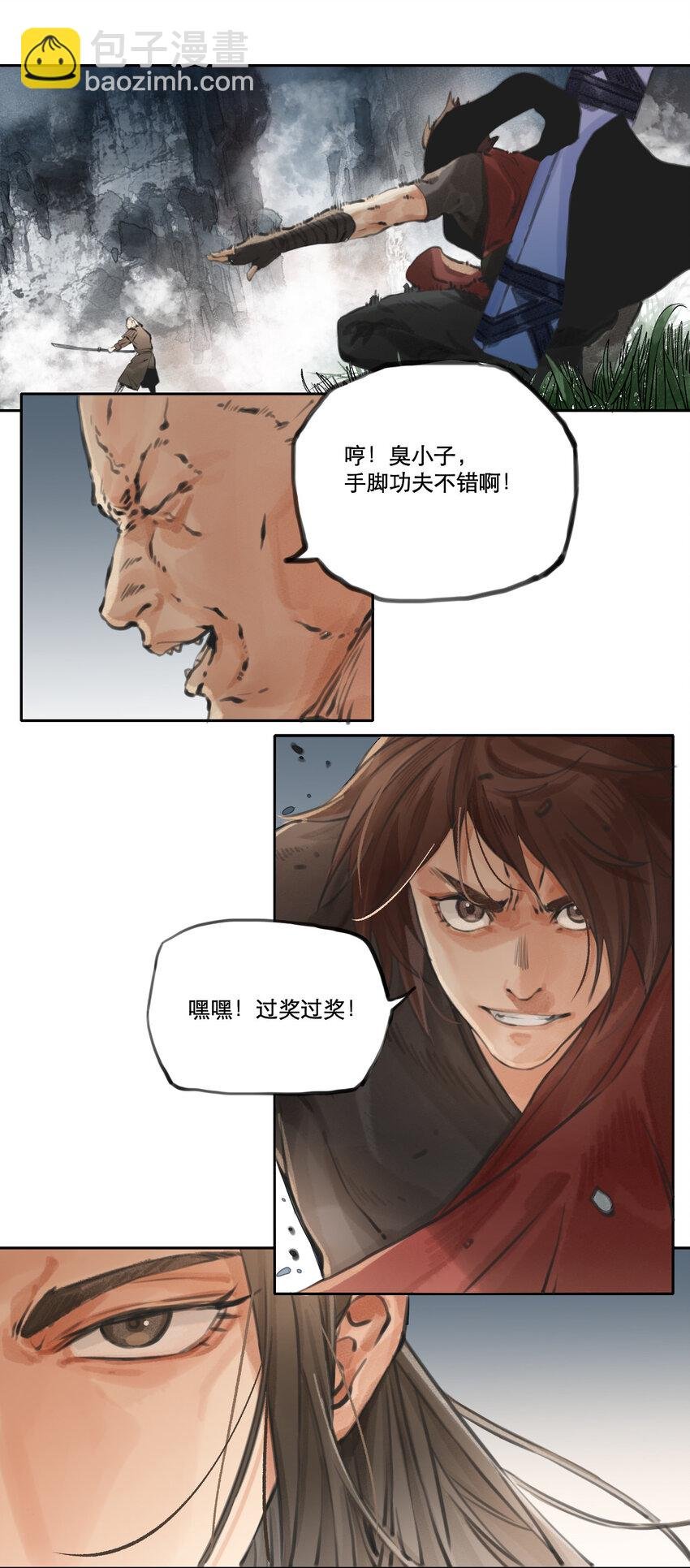 002 悍匪