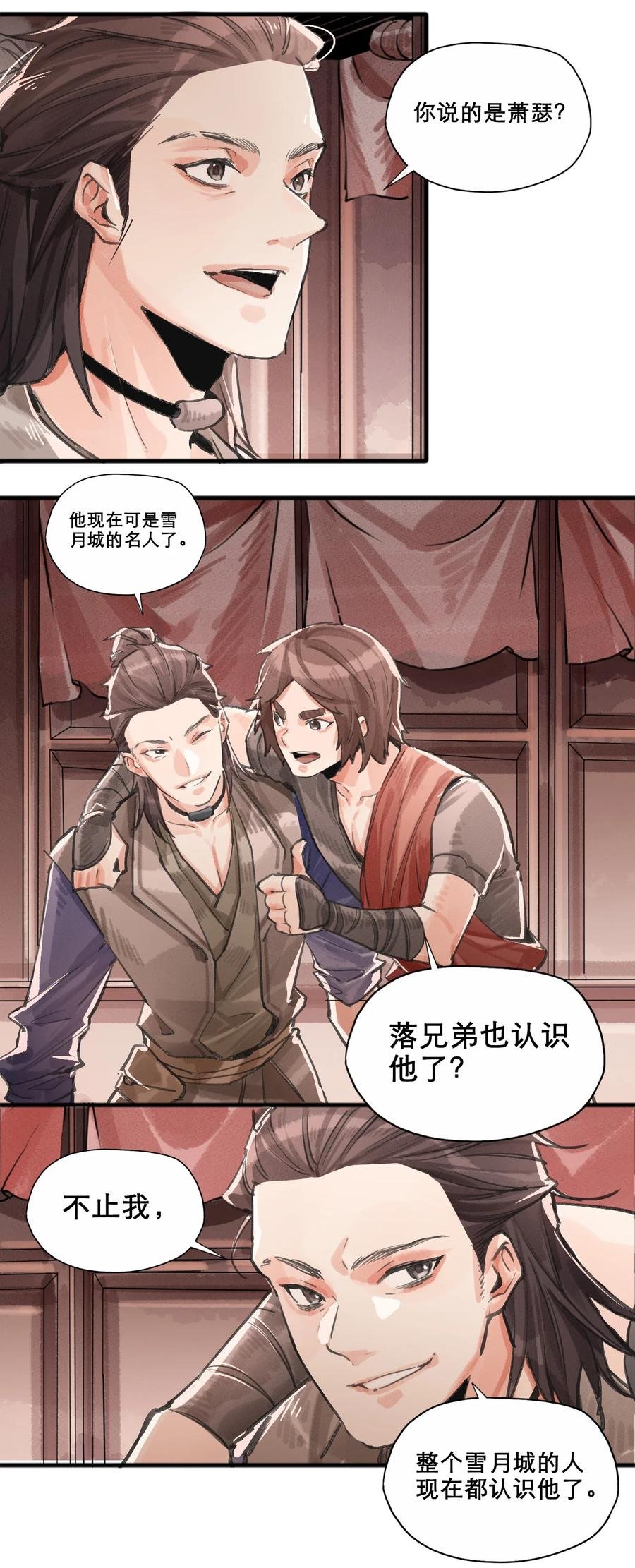 029 落霞