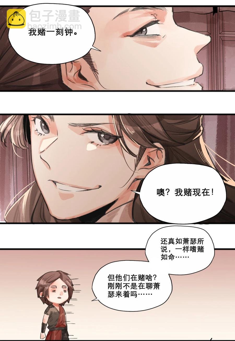 029 落霞