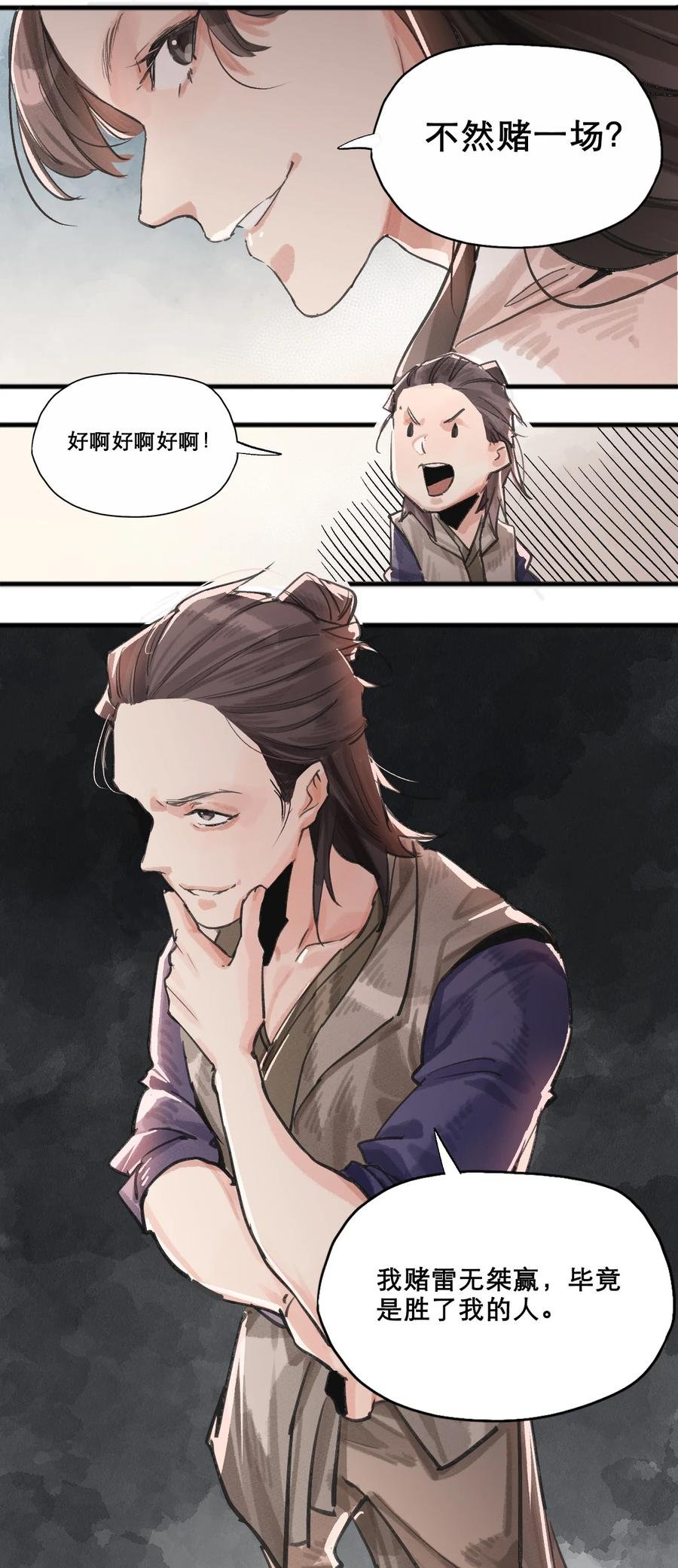 029 落霞