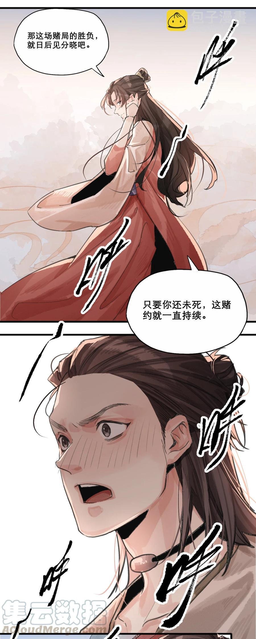 029 落霞