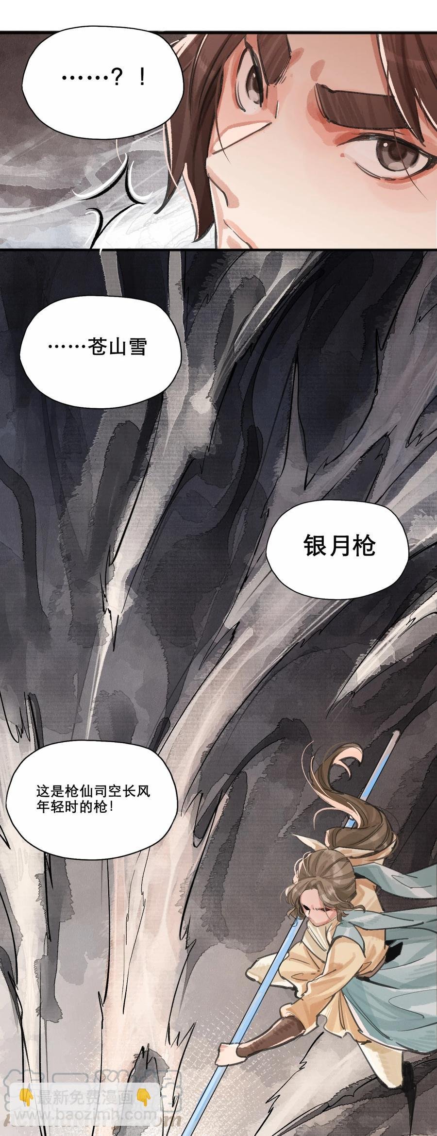 30 原本的十四层守阁人