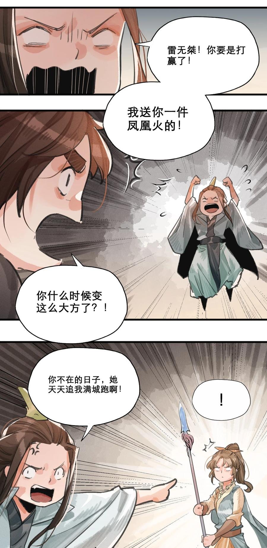 30 原本的十四层守阁人