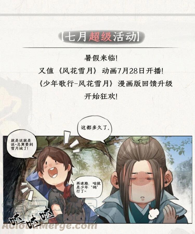 30 原本的十四层守阁人