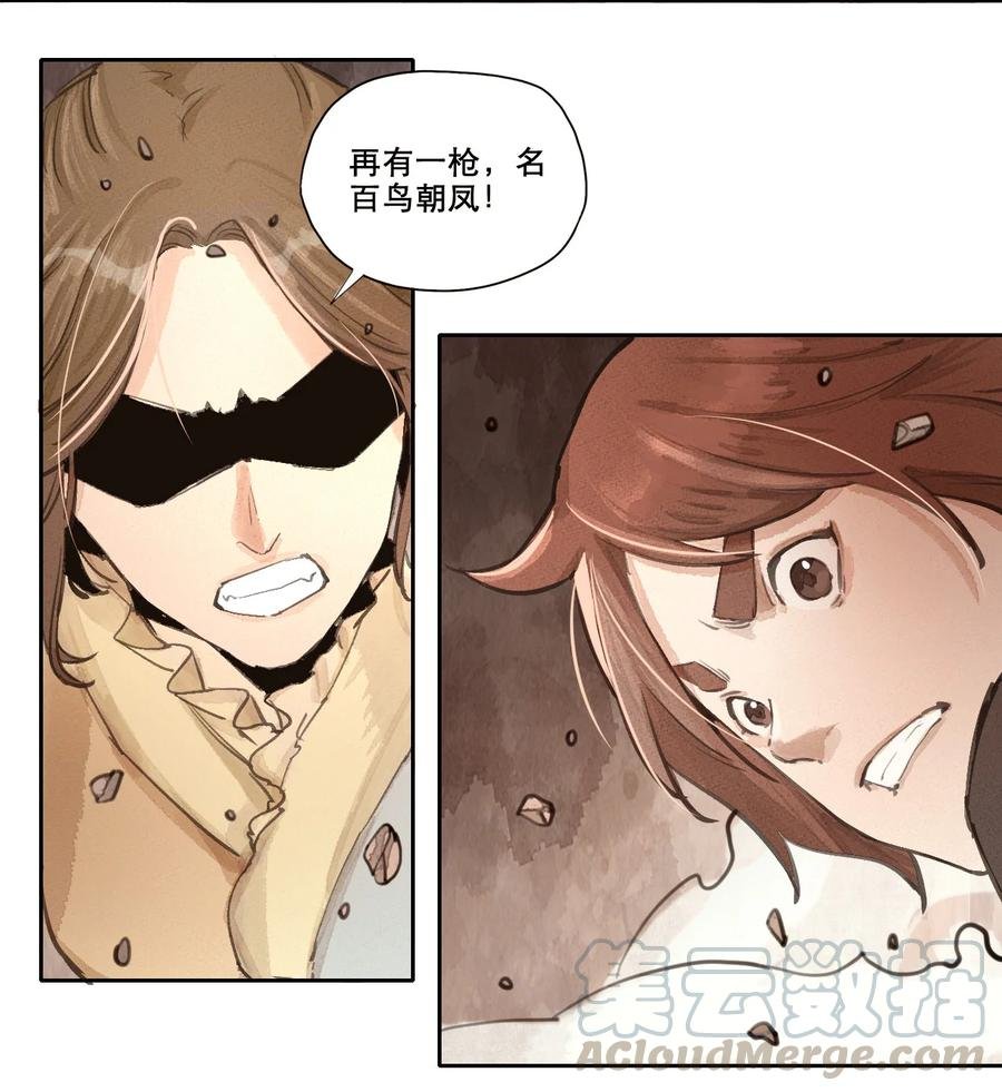 31 银月枪