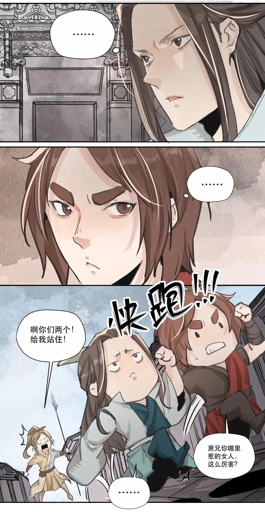 31 银月枪