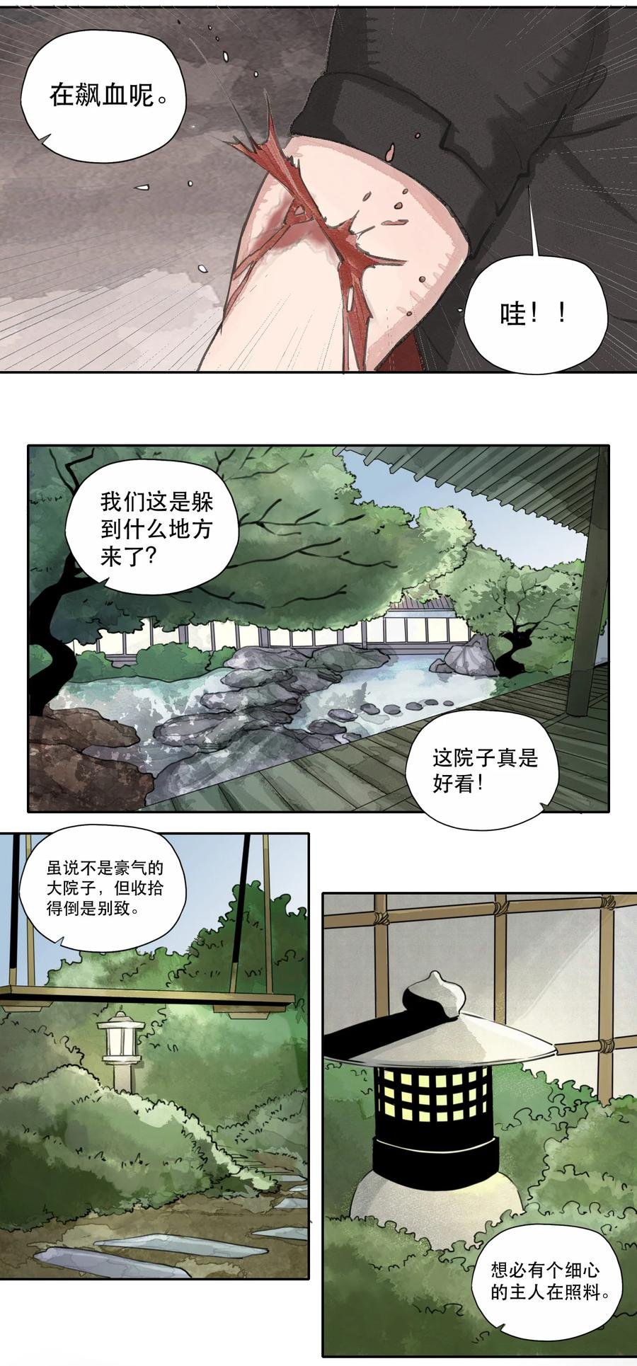 31 银月枪