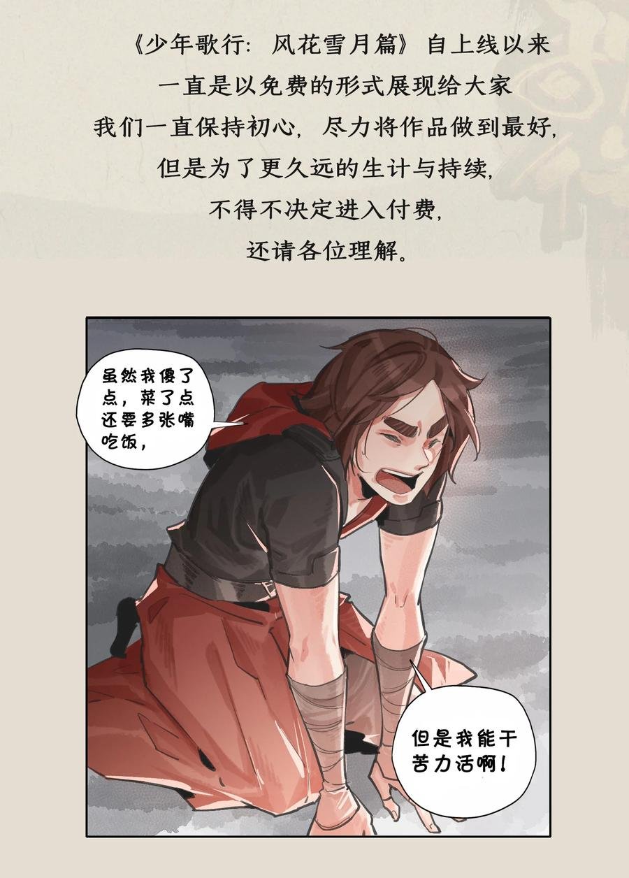 31 银月枪