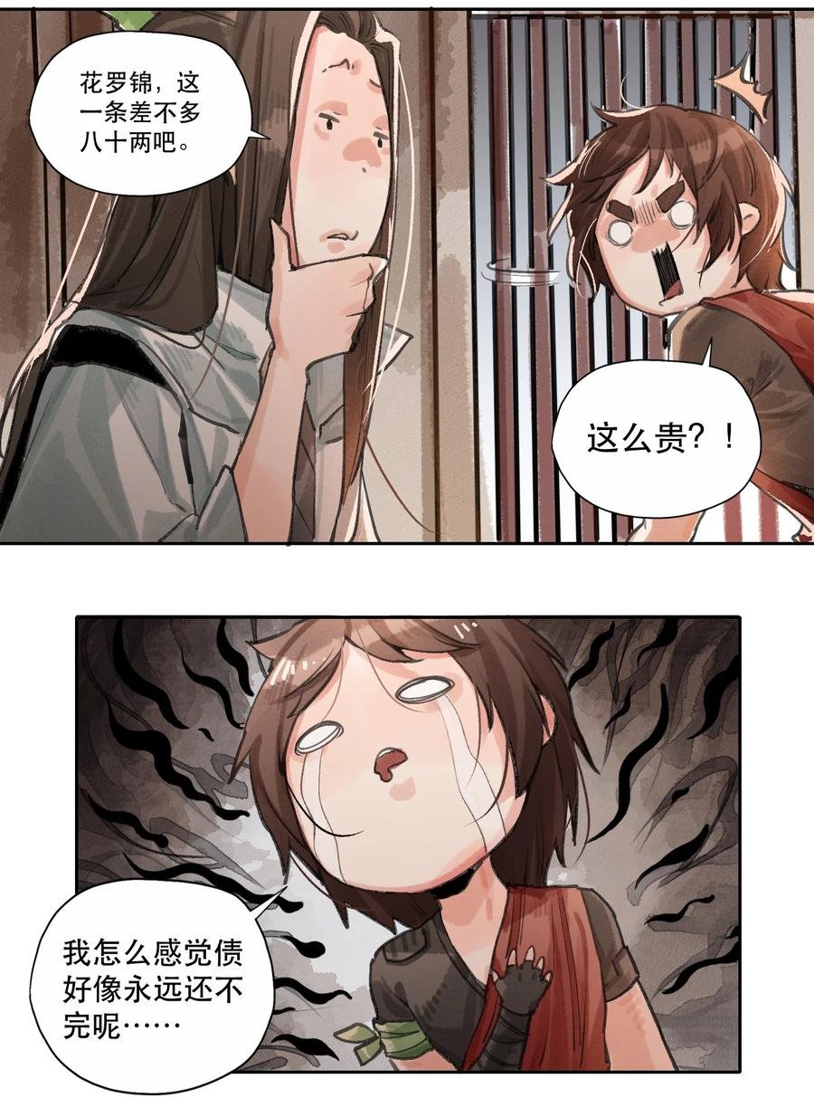 32 奈落之境