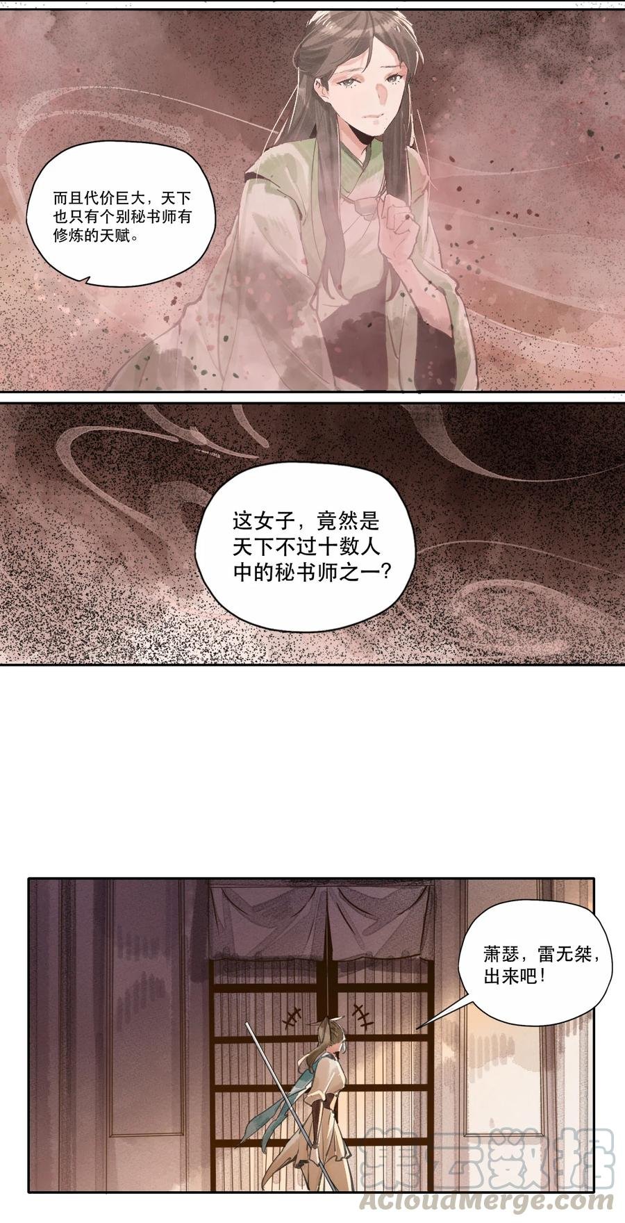 32 奈落之境